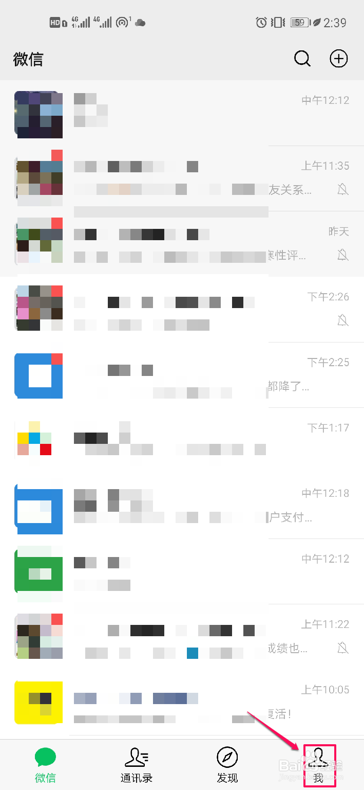 如何关闭微信支付分