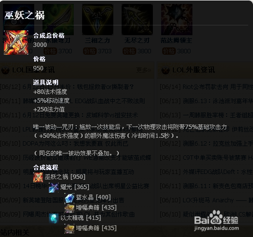 中单卡牌大师崔斯特出装攻略