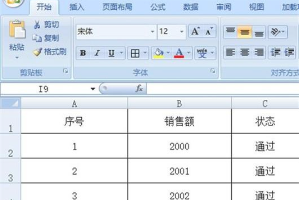 excel表格中录入数据怎样锁定不能修改
