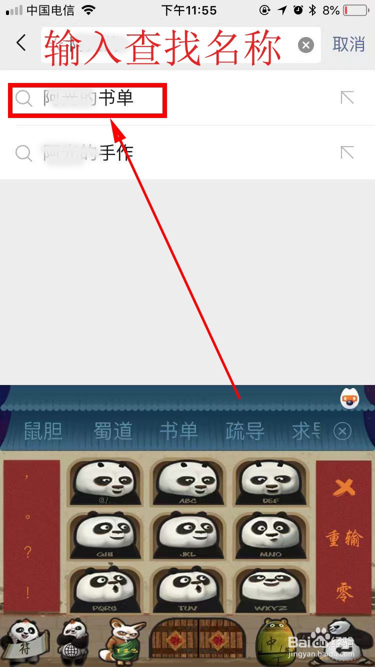 微信如何添加公众号