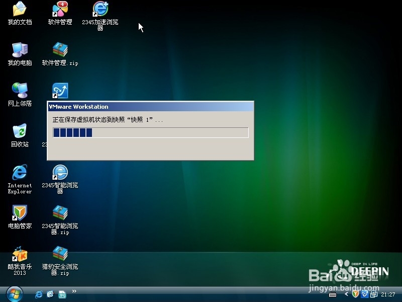 如何安装虚拟机工具及使用快照功能备份系统