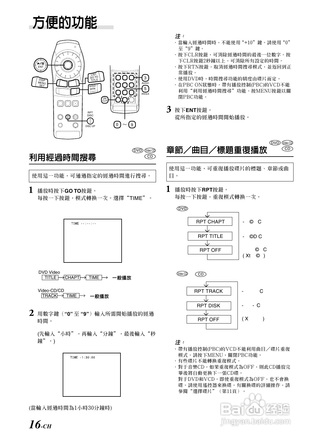 阿尔派DHA-S680E型车载DVD播放机 说明书:[1]