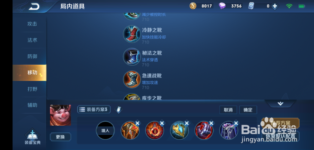 王者荣耀猪八戒技能出装攻略