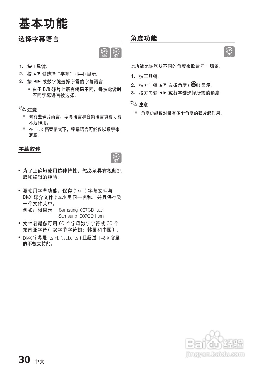 三星HT-C330家庭影院使用说明书:[2]