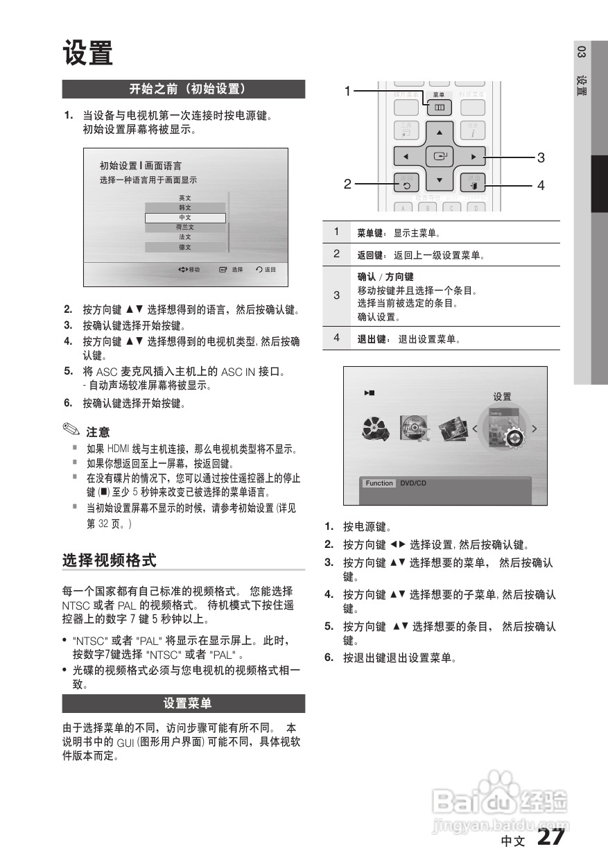 三星HT-C655W家庭影院使用说明书:[2]