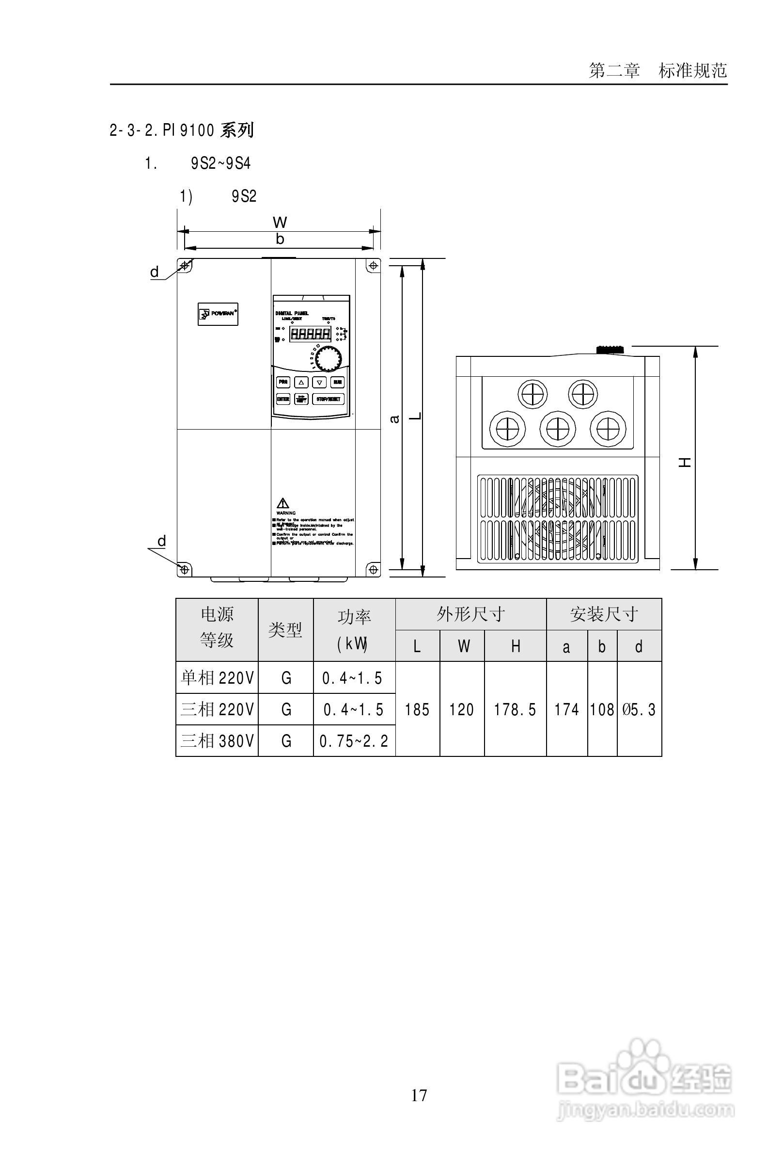 普传PI9200-075G2变频器使用说明书:[3]