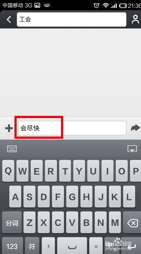 红米手机如何保存号码以及发短信