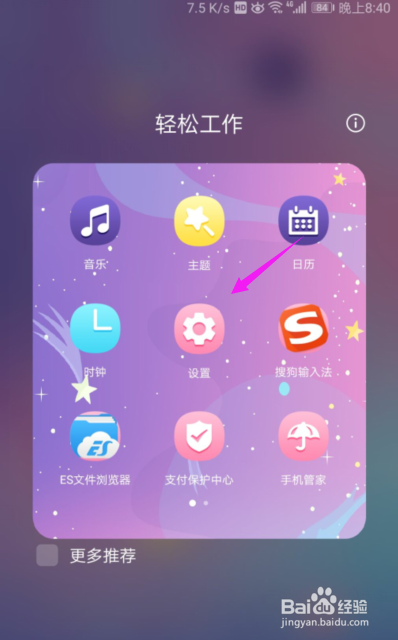 华为手机的开发人员选项在哪
