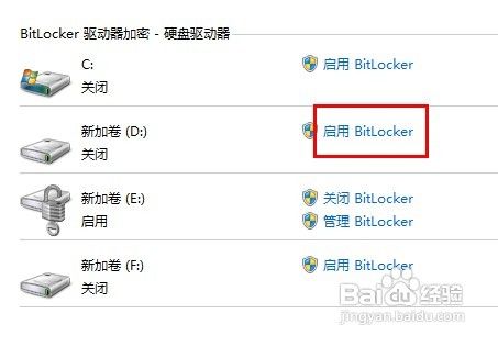 磁盘加密好工具 BitLocker