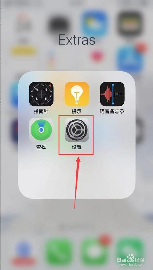 苹果手机如何全选桌面图标