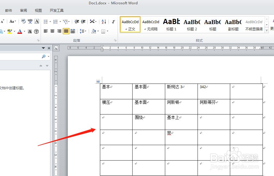 怎样将word里的表格内容设置为居中上位置