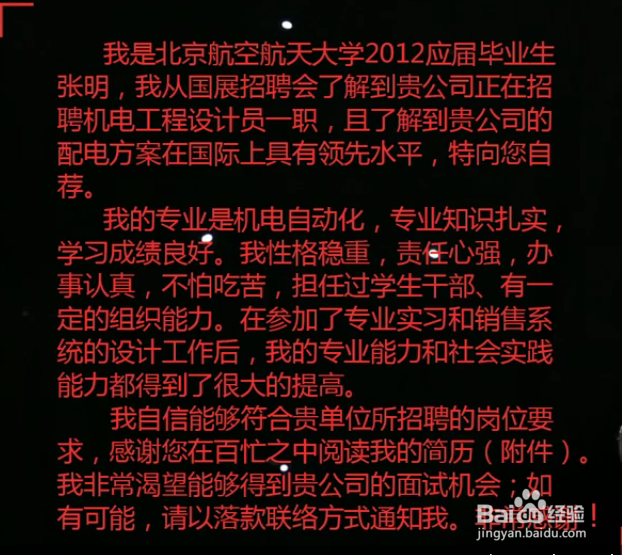 大学生如何准备简历和求职信？