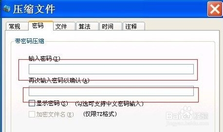如何给文件夹设密码