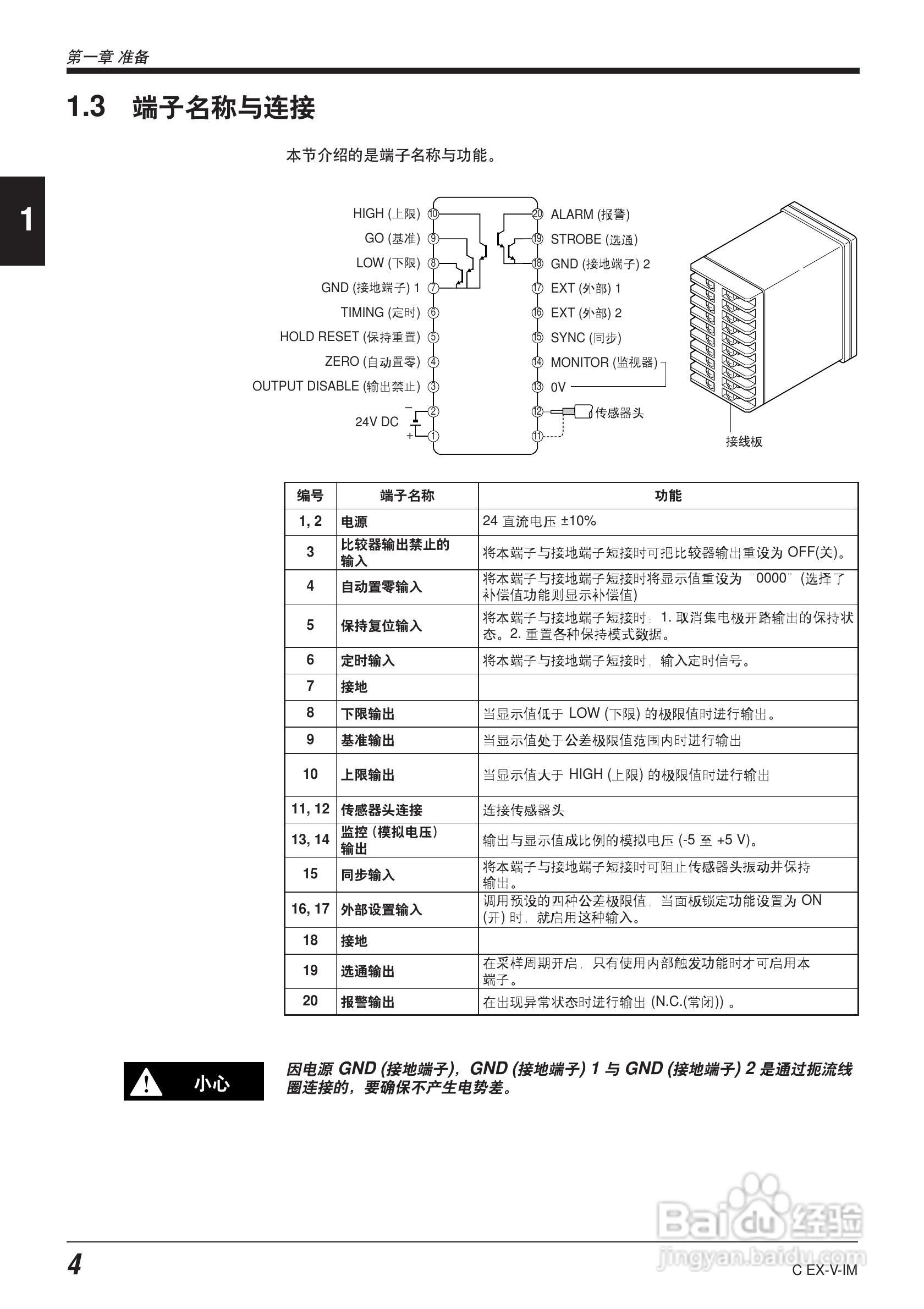 EX-V64型数字位移感应传感器说明书:[2]