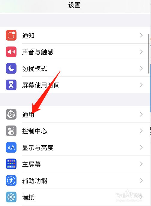 苹果手机怎么打开NFC功能