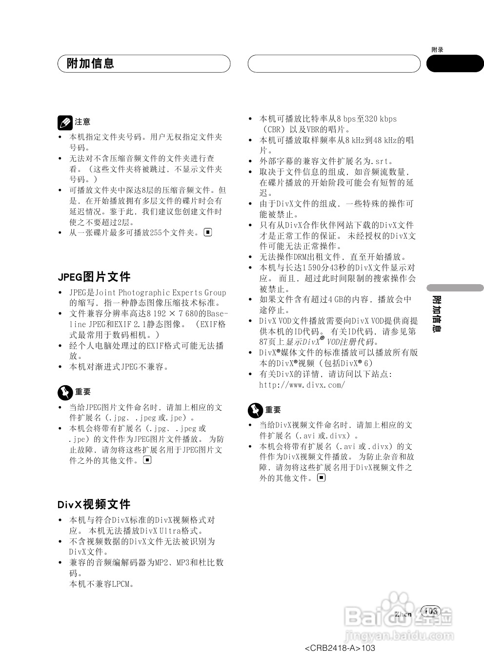 先锋AVH-P7950DVD播放机使用说明书:[6]