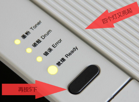 施乐2020废粉盒清零