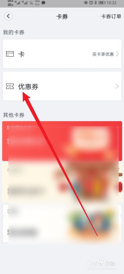 天鹅到家在哪查看【已退款】的内容？