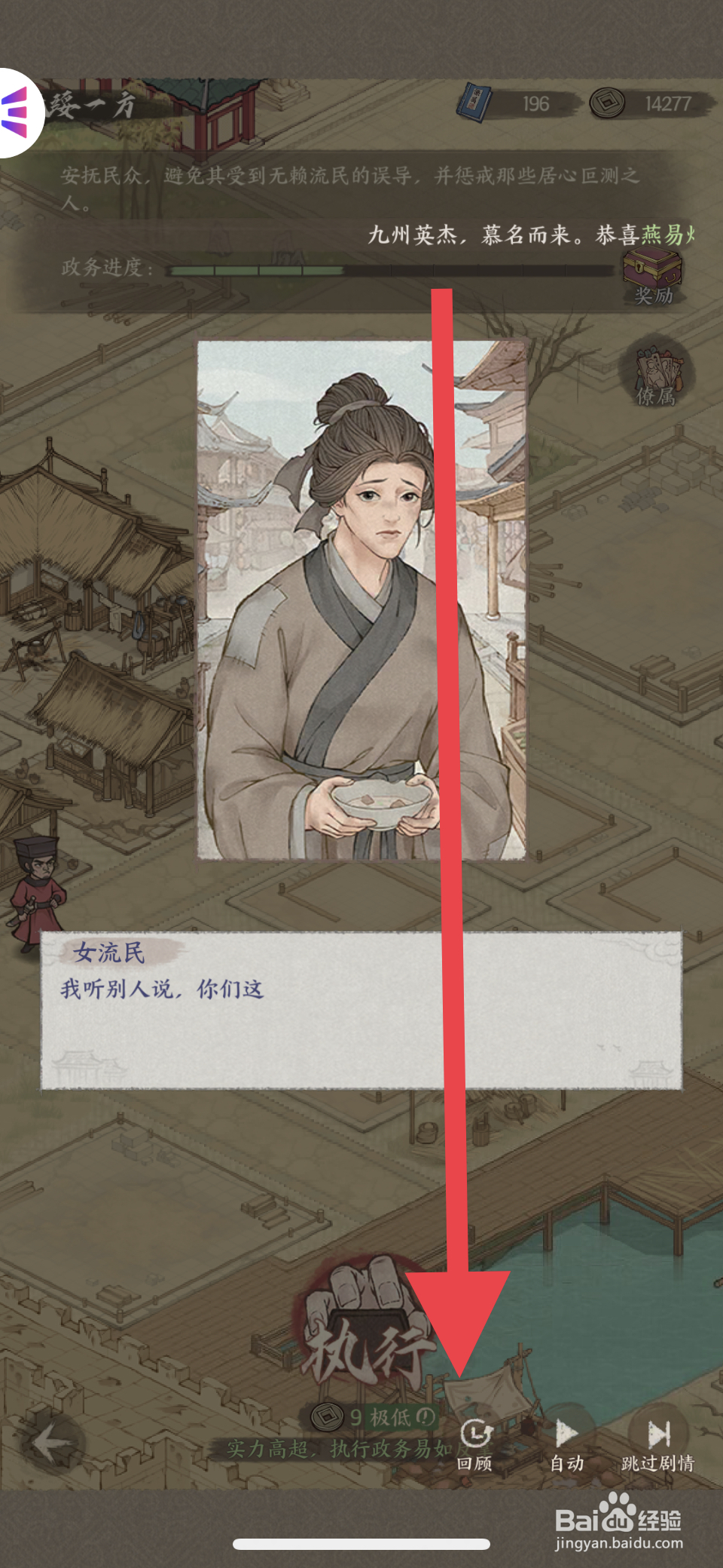 这城有良田如何回顾剧情