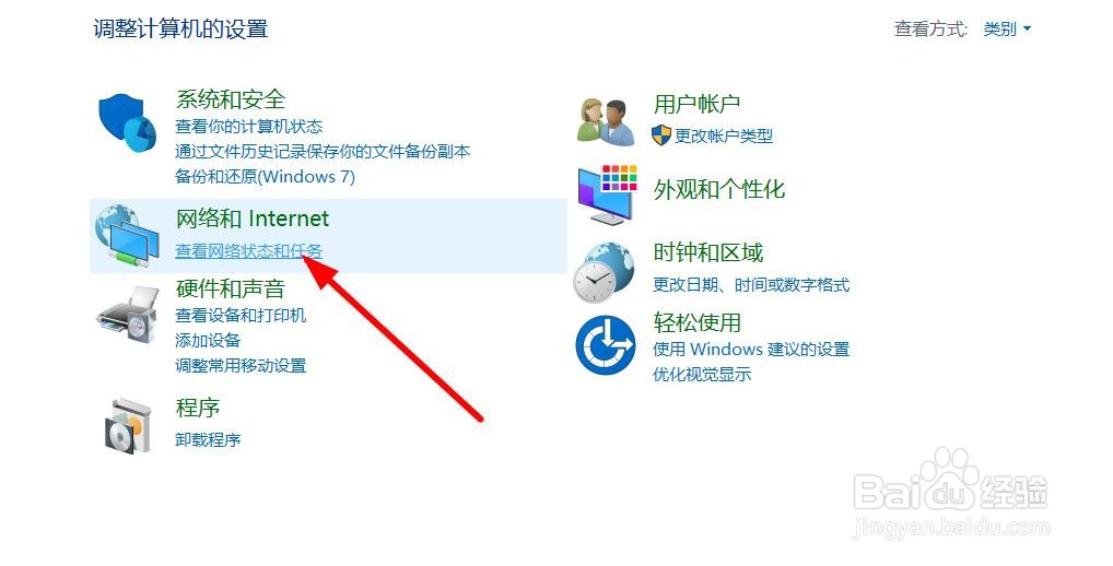 笔记本win10 怎么查看连接的WiFi密码是多少