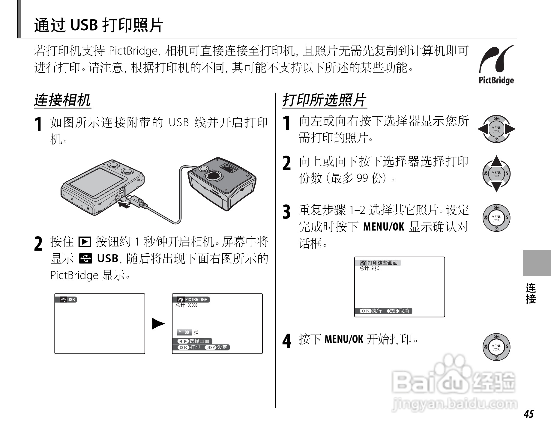富士FinePix Z20fd数码相机使用说明书:[6]