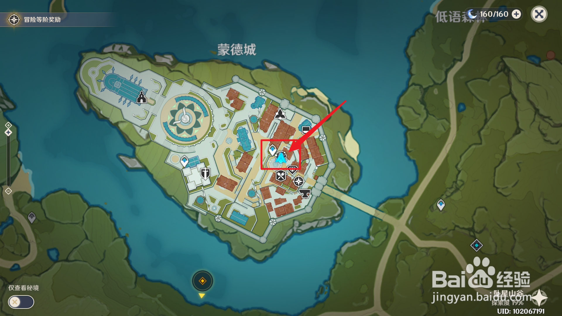 原神稻妻版本名刀镡怎么得