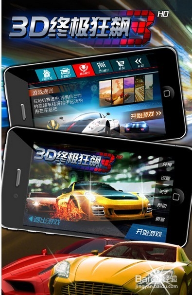 带您体验《3D终极狂飙3》变成高帅富不是问题