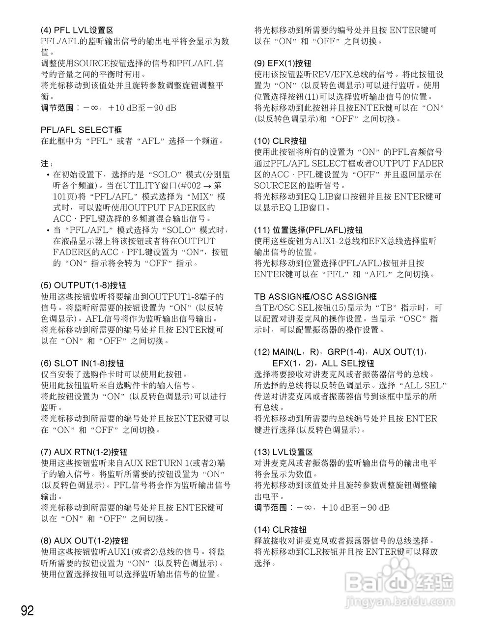 松下WR-D01数字式凋音台使用说明书:[5]