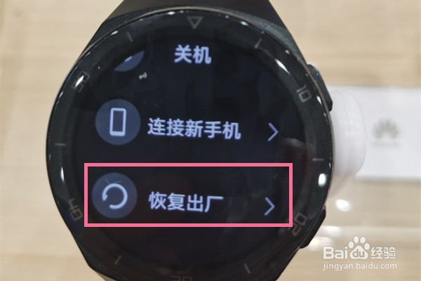 华为WATCH3怎么恢复出厂设置