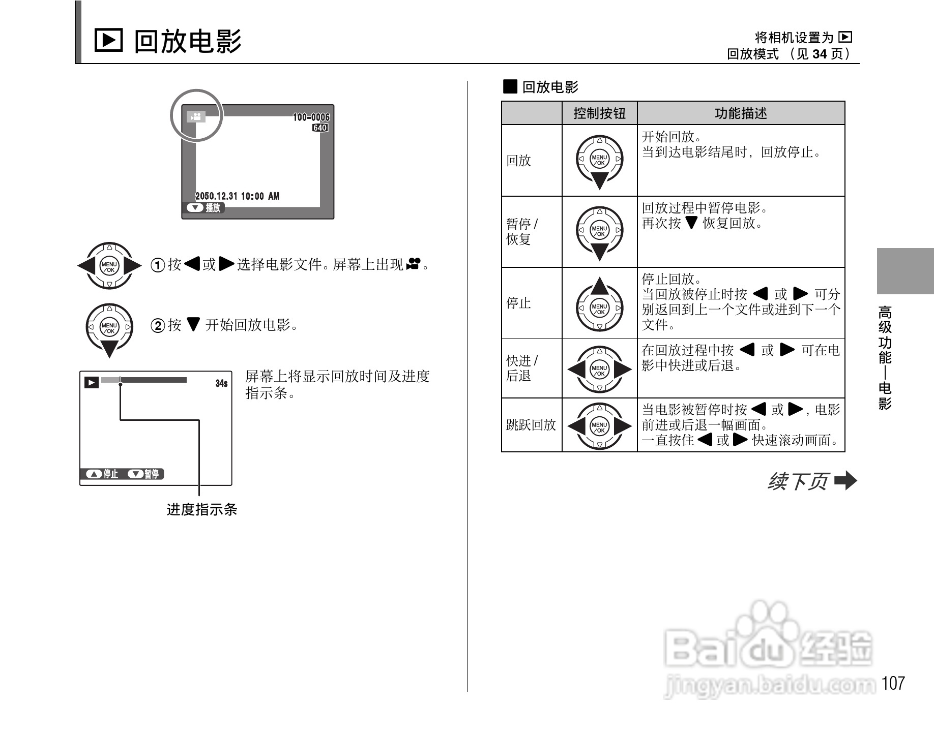 富士FinePix S1000fd数码相机使用说明书:[11]