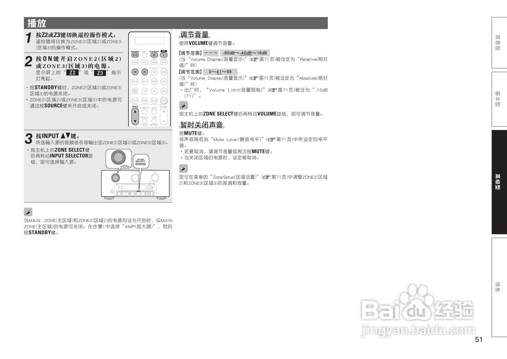 马兰士SR7005功放使用说明书:[3]