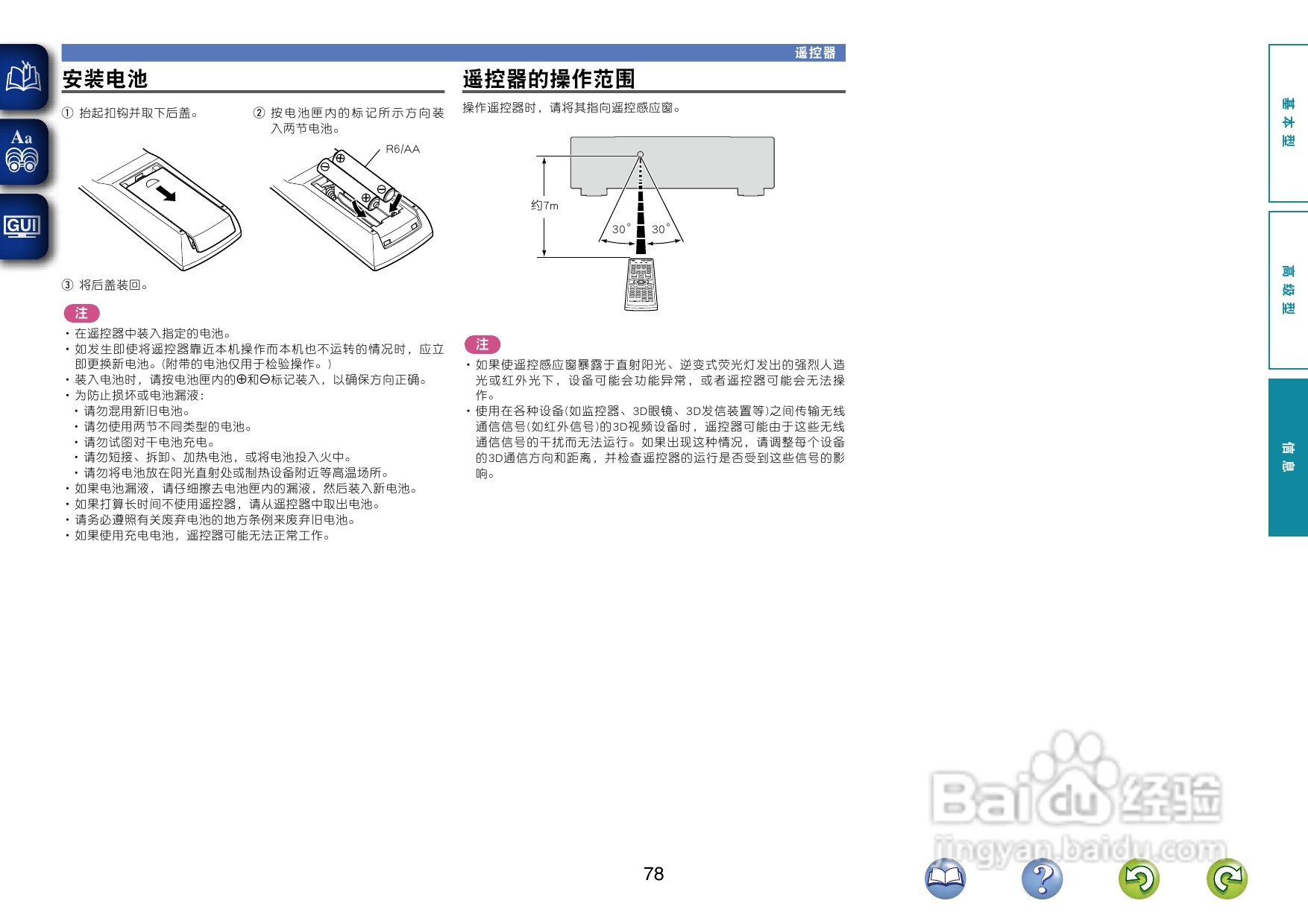 天龙AVR-1622功放使用说明书:[5]