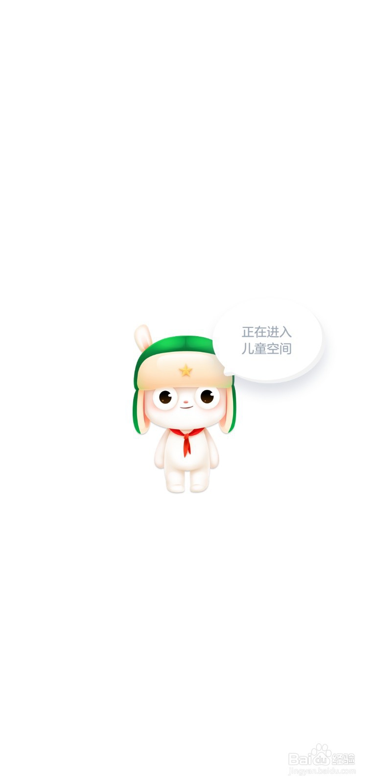 小米8怎么开启儿童空间