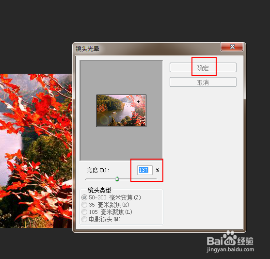 在ps中快速给图片加上光晕效果