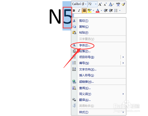 在word中如何设置上下标?