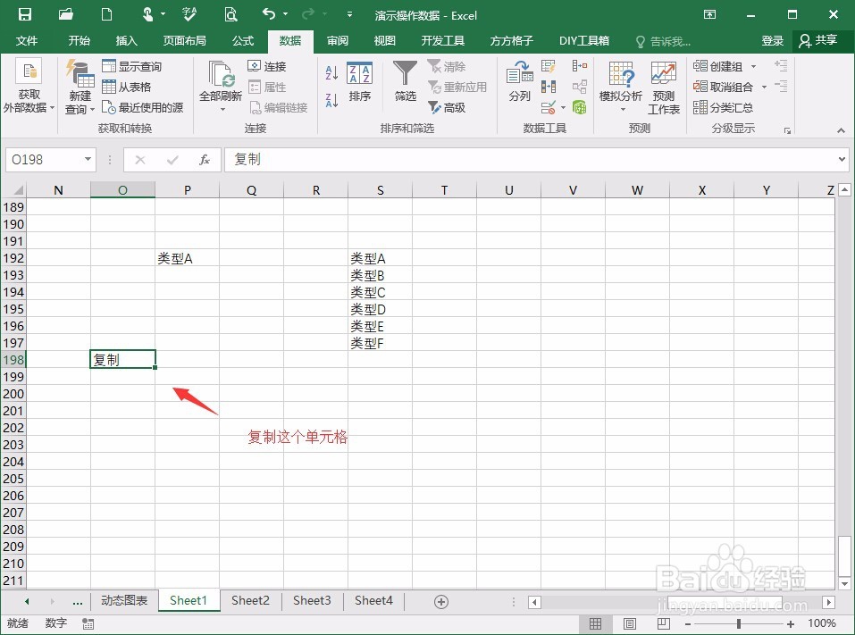 解决excel数据有效性的问题