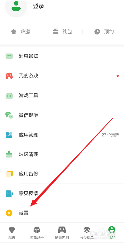 豌豆荚如何同时下载多个应用数