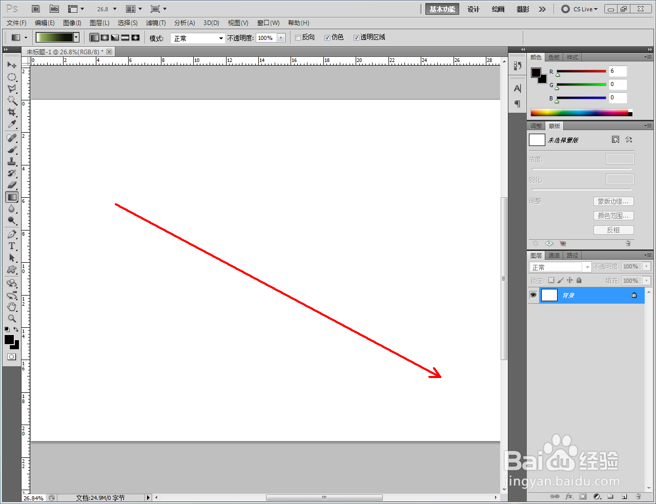 ps如何制作发光球体线性渐变