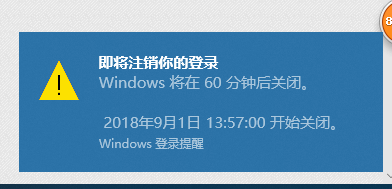 Windows/酷狗音乐设置定时关机