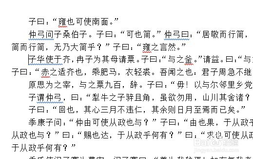 word2019怎么隐藏文档中的文字