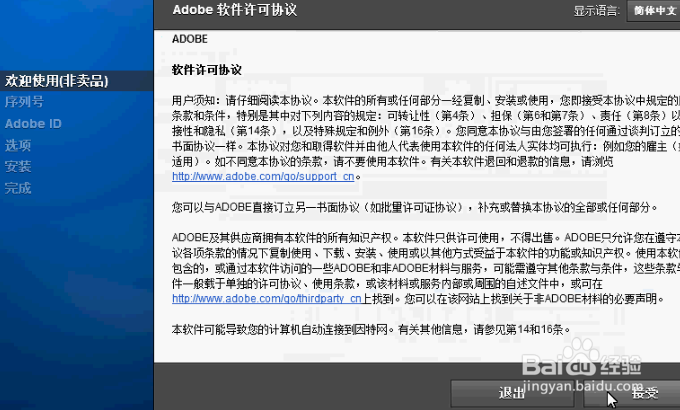 PhotoShop CS5怎么安装,PhotoShop CS5怎么激活