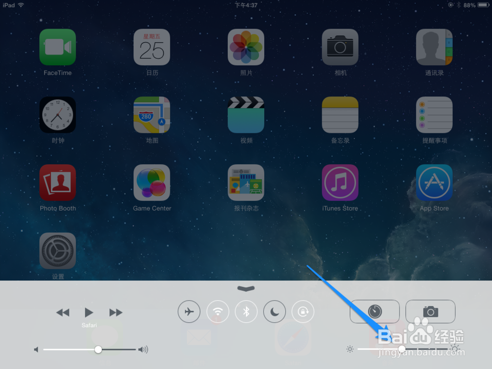 iPad怎么调亮度 iPad屏幕亮度怎么调