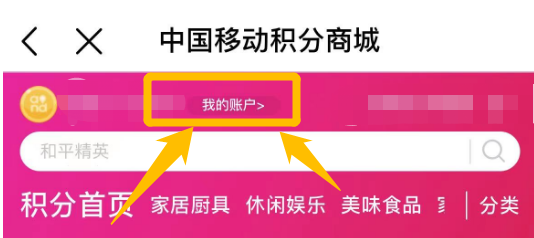 手机积分什么时候清零