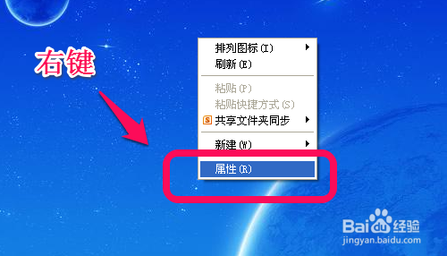 电脑屏幕刷新率怎么调