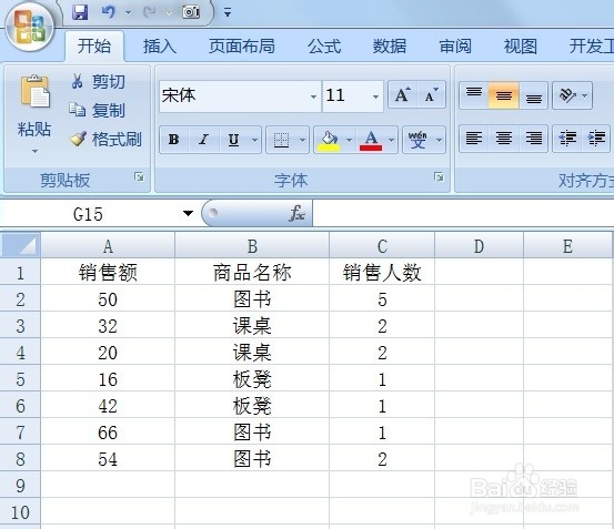 Excel函数SUMIFS实现限制条件求和