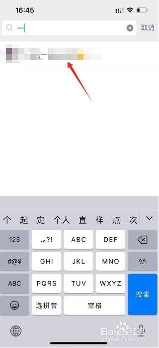 微信在哪里查找群聊