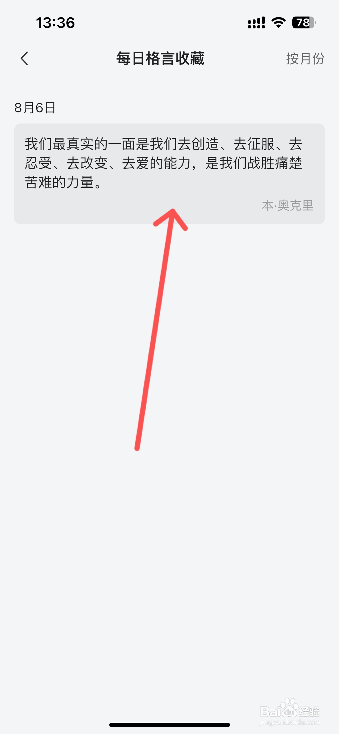 飞鱼计划在哪查自己收藏的格言