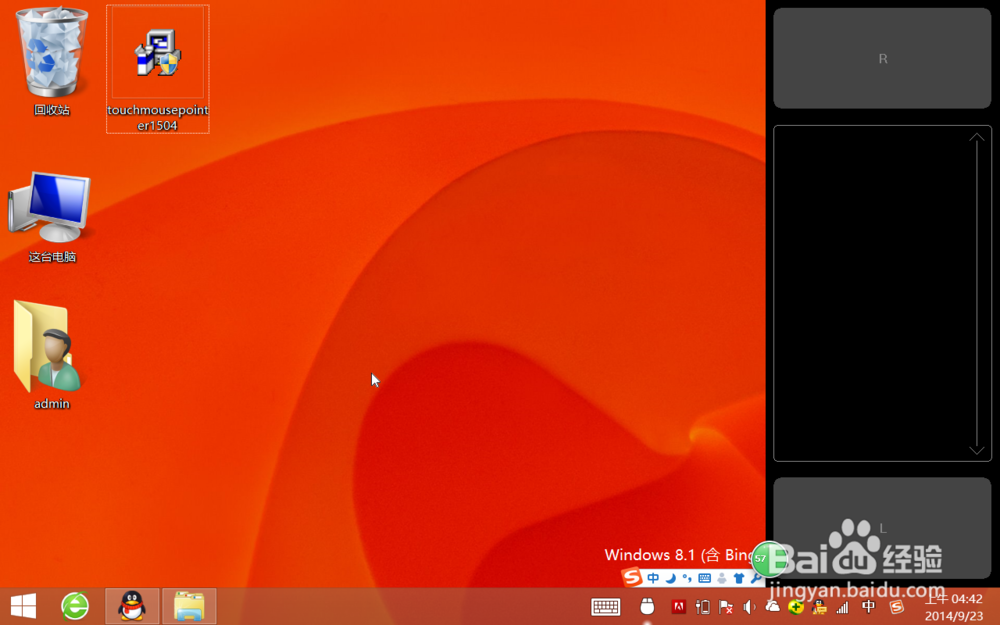 玩win8平板,必备应用,原道W8C实测