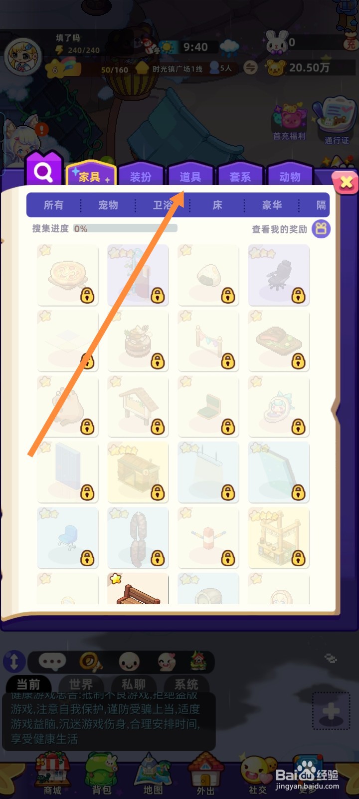 时光镇游戏如何获得宠物罐头