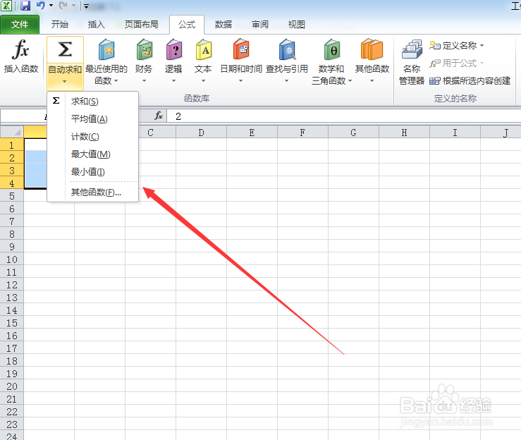在excel中如何使用求平均值函数
